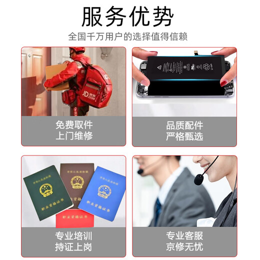 京修到家 华为手机换屏幕总成华为mate30 40维修到店寄修服务 华为mate 30Pro 换外屏（免费取件）