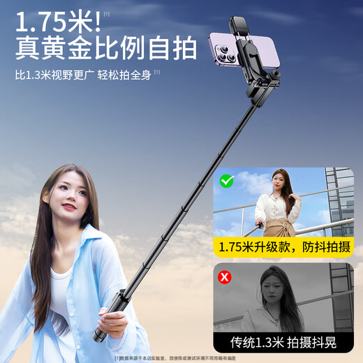 硕图手机自拍杆三脚架手持云台伸缩旅游自拍神器360度旋转vlog户外直播拍视频手机落地支架蓝牙遥控