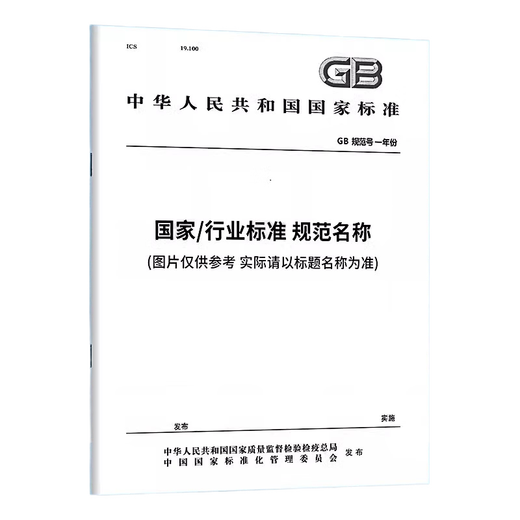 SL/T 336-2025 水土保持工程质量验收与评价规范+SL/T 808 洪水影响评价技术导则+SL/T 842-2025 水利水电工程生产安全重大事故隐患判定导则+SL/T 843 SL/T 8