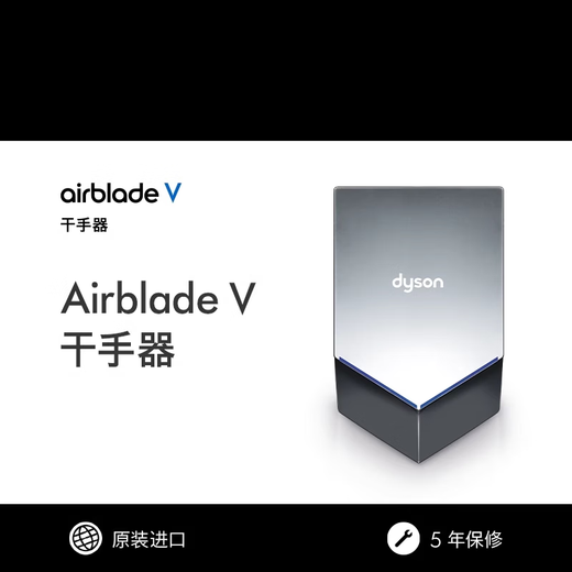 Dyson (DYSON) original imported induction hand dryer high-end imported coffee shop company bathroom large flat floor villa decoration nickel color