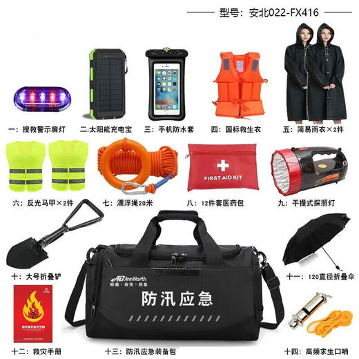 Customized ANBEI Hochwasserschutzmaterial Set Flutkontrolle Erste-Hilfe-Kit Hochwasserschutz Disaster Relief menschliche Vorbeugung und Selbstauftrieb Notfallpaket Notfallreserve Paket Leeres Paket 48/D723/D726CM