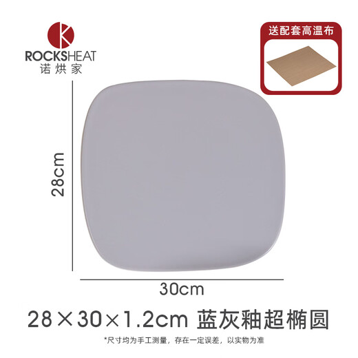 ROCKSHEAT baking stone 26X28X12 pizza board cordierite oven stone baking tray pizzabakingstone 28*30*1 point 2cm super oval stone board