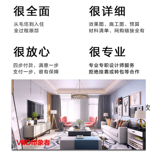 Impressionist Interior Decoration Designer Pure Design Service Home Decoration Designer Renderings Construction Drawings Full Case Design Service