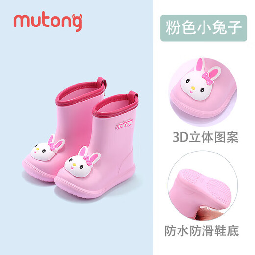 Shepherd boy children's rain boots 3-7 year old boys and girls rain boots cartoon lightweight kindergarten baby water shoes pink little rabbit 160