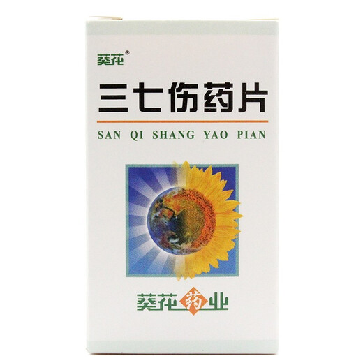[Sonnenblume] Panax NotoginSeng Tabletten 0,3G*27 Tabletten/Box 1 Box