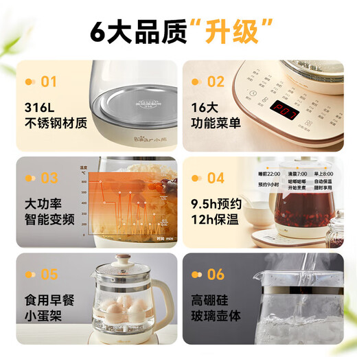 Bear Health Pot Tea Kettle Constant Temperature Kettle Food Grade 316L Stainless Steel Intelligent Stewing Insulation All-in-one Electric Kettle Office Household Flower Teapot High Borosilicate Glass YSH-F15Z7 with Egg Rack 1.5L