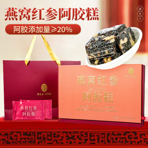 雷允上阿胶糕铁盒装女性滋补营养品即食补品礼品礼盒 燕窝红参阿胶糕≥20%