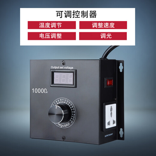 AC220V high power voltage regulator controller 10000W dimming speed regulation temperature regulation speed regulator national standard plug