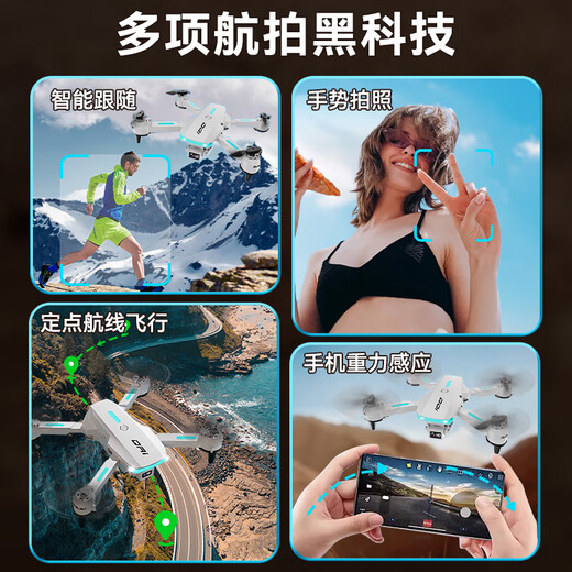 京滔无人机儿童遥控飞机航拍高清小学生小型航模直升飞机男孩玩具 B【手提包+保护架】一键起飞/返 豪华套餐4电续航【约120分钟】+