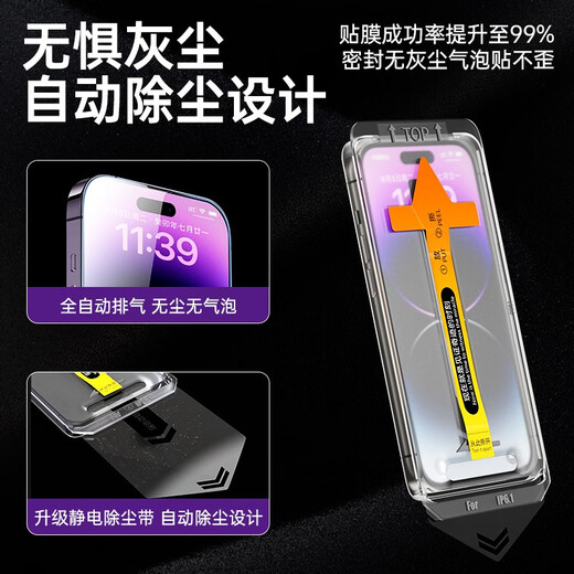 YOUMAKER苹果16/16promax钢化膜无尘仓iPhone16plus全屏覆盖高清抗指纹防窥手机秒贴膜 苹果16Pro【加强防窥膜2套装】听筒防尘全屏覆盖