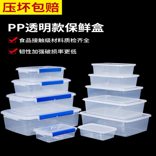 OUOETY保鲜盒专用商用塑料盒子长方形厨房冰箱密封透明食品收纳盒大容量 [9905]3密封款