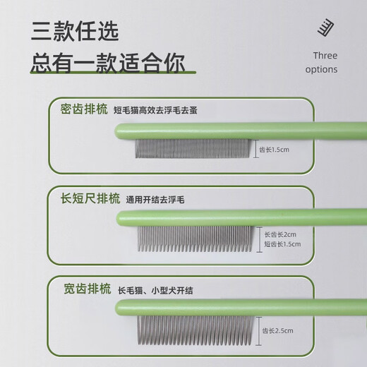 Huayuan Pet Tools (hoopet) cat comb, flea comb, cat hair comb, dog cleaning needle comb, loose hair removal artifact, pet supplies