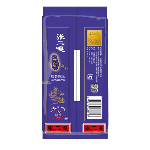 Zhang Erga casual snack snacks snack gift pack orchid beans 238g 2 packs