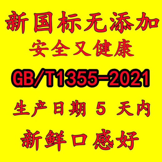 新国标面粉GBT1355-农自磨小麦粉无添含胚芽原味中筋现磨 新国标精粉5斤(含胚芽的面粉)