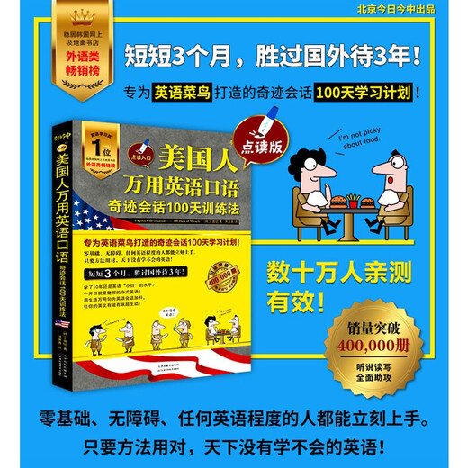 Die universelle 100-Tage-Wunder-Konversationstrainingsmethode für Amerikaner, die Englisch spricht