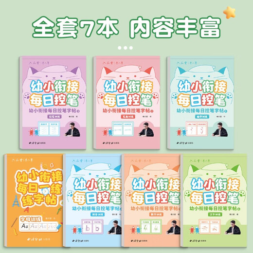 Liupintang Digital Practice Copybook for Grades 1-6 Dot Matrix Pen Control Training Copybook for Primary School Students Young and Young Intermediate Calligraphy Practice Book Hard Pen Calligraphy Radical Beginner Starter Set Special for Children