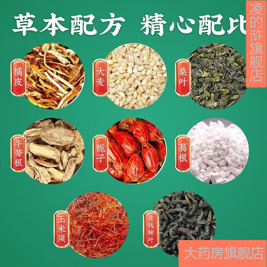 Peking Tongrentang Mais Rasur Mulberry Blatt Tee grüne Geld Willow Burdock Wurzel Gerste Pueraria Mais Rasur Maulbeerblatt Tee machen Tee Taschen Männer und Frauen 5 Kisten
