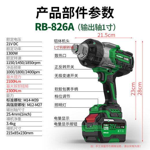 锐霸电动大扭力冲击风炮重型大扭矩电力塔吊汽修基建专用826 1寸轴2100牛【8.0Ah 1电】标配