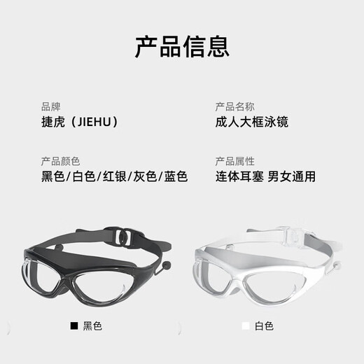 Jiehu swimming goggles myopia high definition anti-fog swimming goggles diving waterproof men and women adult flat goggles