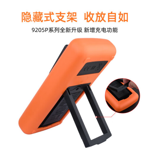 兴泓维9205P智能防烧数字万用表高精度多功能家用电工维修万能表全中文 兴泓维9205P【基础款】 官方标配
