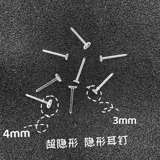 梅派耳棒女塑料养耳洞隐形免摘防堵耳针学生耳钉女透明耳棍棒SN1389SN 3mm平头耳棒20根【+双格盒+耳堵】