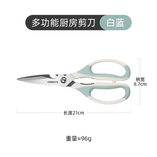Carrot kitchen scissors chicken bone scissors household food scissors food supplement barbecue scissors stainless steel scissors scissors white blue