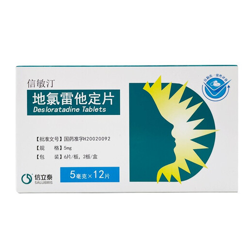 [XinMinting] Tabletas de diloratadina 5mg*12 tabletas 3 cajas
