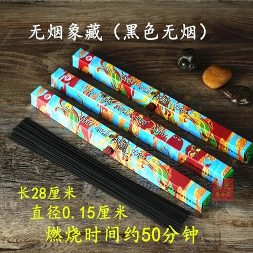 Ancient city Xiangzang incense Ancient city smoke-free Tibetan incense household smoke-free incense household Buddha incense air purification hygiene incense incense smoke-free Xiangzang black 10 boxes