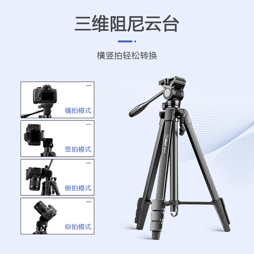 NEST (NEST) 1.6m NT-570 camera tripod hydraulic gimbal professional SLR camera video recording DV photography live broadcast stable aluminum alloy portable tripod universal