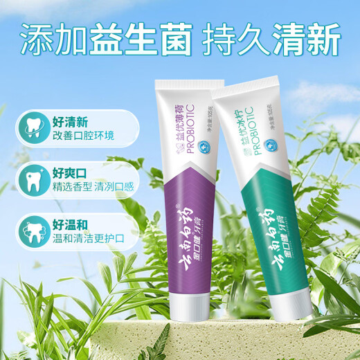 Yunnan Baiyao toothpaste, gum care, probiotics, fresh breath, affordable toothpaste set 4 pieces 520g