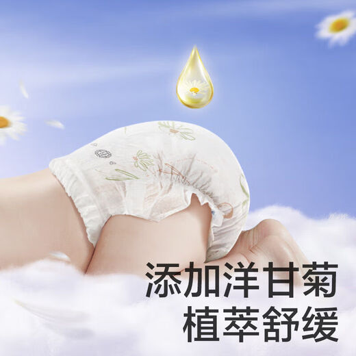 BY BABYCAREbabycare飞享纸尿裤拉拉裤cbb婴儿花苞裤尿不湿超薄透气尿布片1包 飞享花苞拉拉裤-3XL码-24片