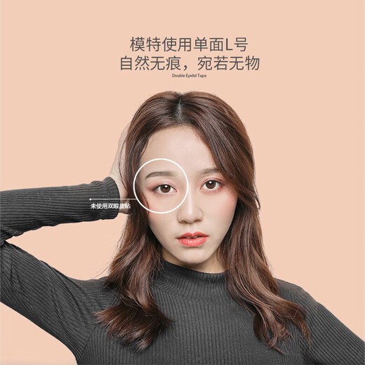MOTONOZEN double eyelid patch, invisible, natural and non-warping, skin color, flesh-colored transparent lace, thin, beautiful eyes, traceless, male and female students