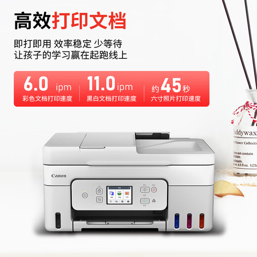 佳能（Canon）墨仓式G3830 G4881 G3836彩色喷墨办公家用远程打印机复印扫描连供无线5G网络WiFi一体机作业照片 新品G4881：自动双面 5G双频 远程 输稿器 套餐二：原装新机+