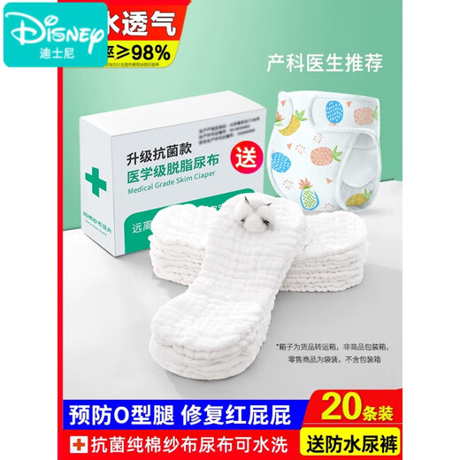 Disney newborn baby gauze diapers baby washable cotton diaper tablets diaper ring baby diapers meson cloth summer [Special sale-small] 6 10-layer gauze diapers - 6 packs 4-10Jin [Jin equals 0.5 kg] trumpet/4-24Jin [Jin equals 0.5 kg] buzz with large size