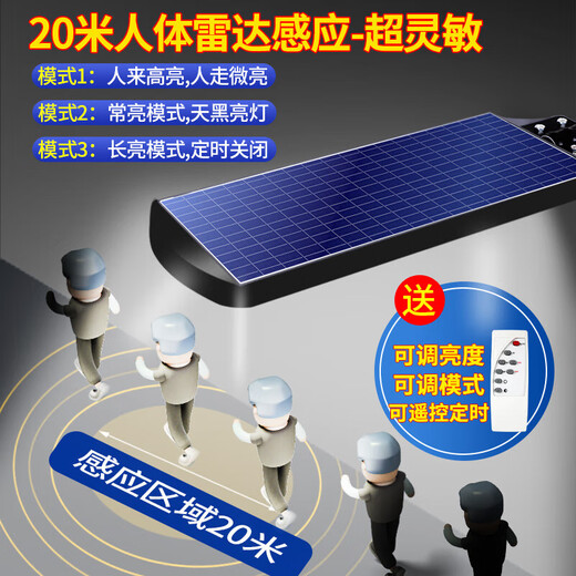 Yu Shuo Solar-Gartenleuchte für den Außenbereich, Radar, Induktion, ultrahelle LED-Hochleistungs-wasserdichte Beleuchtung, integriertes Licht, 3000 W, importierte Lampenperlen + Induktion + Fernbedienung, ca. 900 Quadratmeter