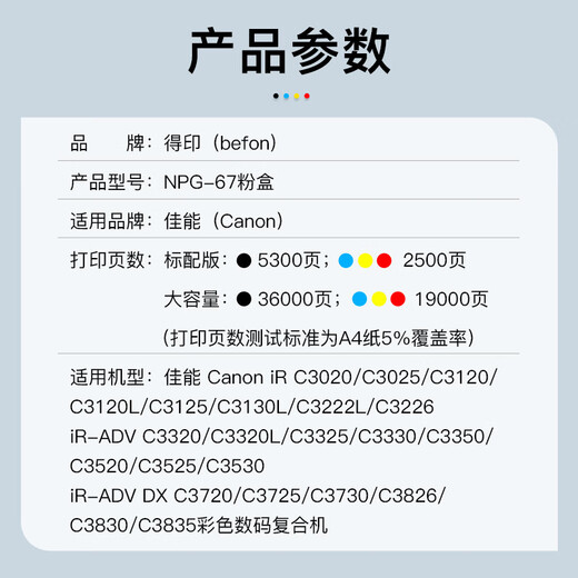 La boîte en poudre Deyin NPG-67 convient au canon Copier C3020 Toner C3320 Toner Cartridge C3520 C3120L 3025 CARTRIDE À L'ENK [ÉDITION STANDARD] CARTRIDE POUDRE BOX POUDRE 4000 Pages * Cyan
