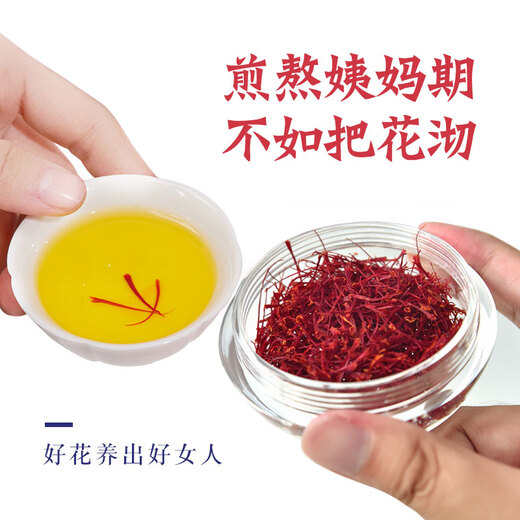 磊祥庄  藏红花精选长丝西藏西红花臧红花 【精选西藏藏红花-10g双瓶礼盒装】
