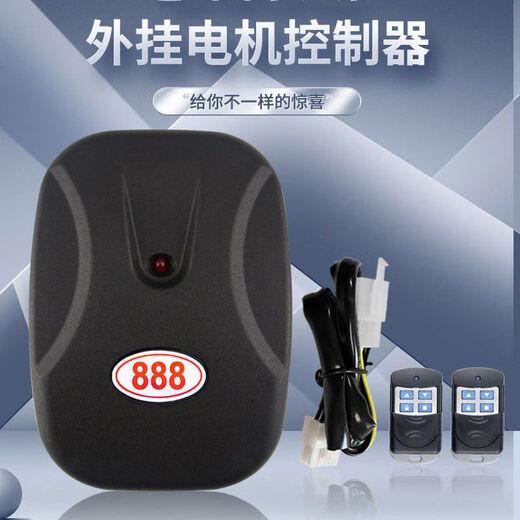Electric rolling shutter door remote control universal universal electric garage door controller rolling shutter door rolling shutter door remote control external chain motor receiver universal 888 888 chain host + 3 remote controls + with cable
