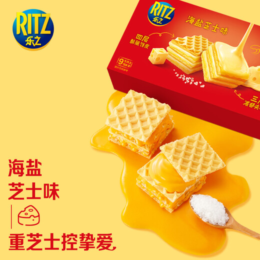 Lezhi Siebenschicht dick geschnittener Wafer Kekse Meersalzkäsegeschmack 77 g 9 Packungen in totalem salzigen Frühstück Snack Nachmittagstee