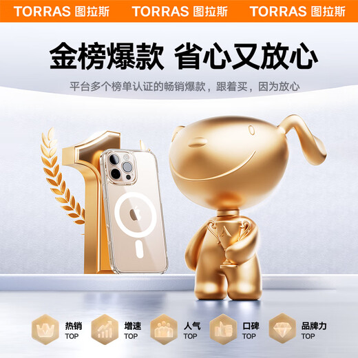 图拉斯（TORRAS）【金榜爆款磁吸壳】适用苹果16pro手机壳iPhone 16 Pro保护套Magsafe磁吸充电软边框防刮透明壳
