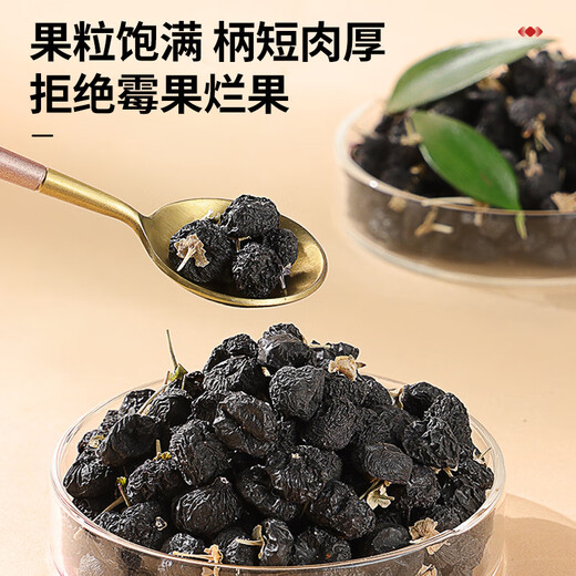 同仁堂品牌 北京同仁堂黑枸杞500克（250g *2罐）特产黑枸杞子配滋补茶