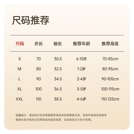 Maruya baby sleeping bag autumn and winter constant temperature children's split-leg jumpsuit pure cotton baby sleeping bag anti-kick quilt spring and autumn medium thick khaki webbing 16-24 Yuji M recommended height 80-95cm1-2 years old