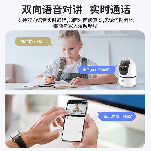 中沃800万像素家用高清智能监控摄像头手机远程监控360无死角带夜视室内外监控器