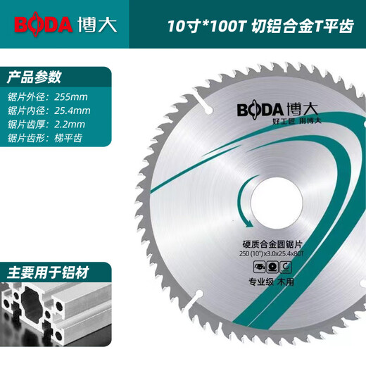 Boda cutting blade 4-inch woodworking saw blade 10-inch 80-tooth 120-tooth carbide saw blade for cutting aluminum sheets with complete specifications 10-inch*100T25.4MM cutting aluminum alloy T flat teeth