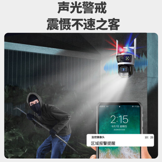 霸天安高清摄像头监控室外无线wifi家庭监控器家用手机远程360度无死角带夜视全景语音旋转可对话户外
