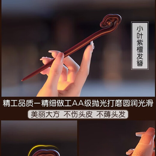 Bai Shilin Xiangyun small leaf red sandalwood hairpin ancient style walking hairpin wooden hairpin new Chinese style 520 Valentine's Day gift for girlfriend