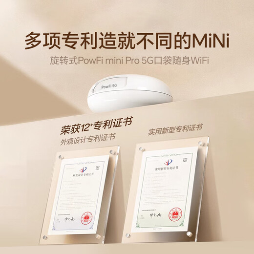 MENTECH POWFI 【京东官方流量】MiniPro美碳无线随身wifi  移动宽带上网卡便携路由器「高速5G版」