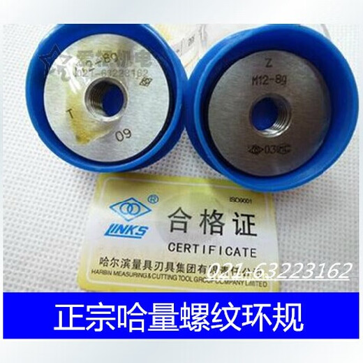 Thread ring gauge M8*1 M8*0.75 M10*1.25/6f Pass and stop gauge before plating M10*1.25-6e