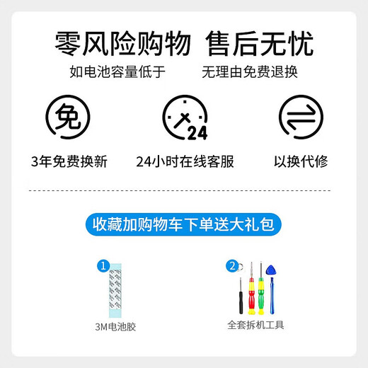 Fanrui Applicable to oppo battery Reno real me mobile phone battery replacement repair magic modified electric board R17 battery + tool [BLP681]