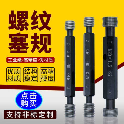 6g vorne plattierte linke Zahngewindestecker-Messstopper.